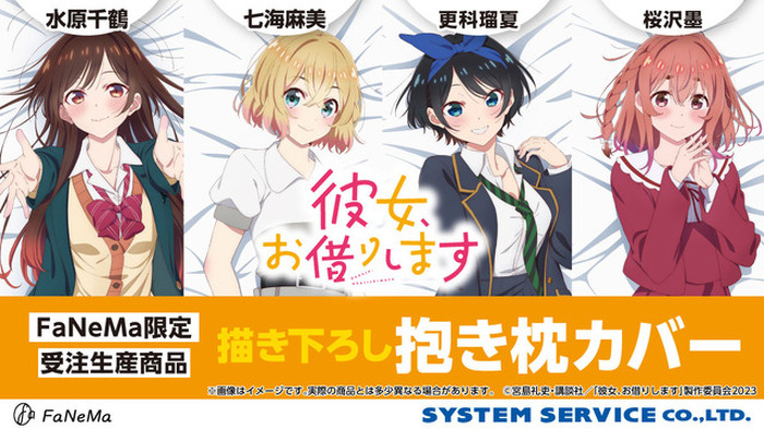 かのかり」千鶴、瑠夏らの水着姿と制服姿…どっちで添い寝する？「抱き