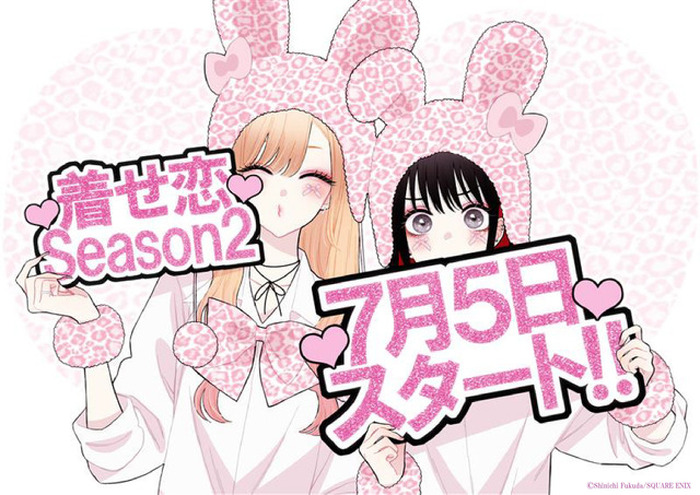 夏アニメ「着せ恋 Season2」もう放送が始まるってマ!? バニーガール