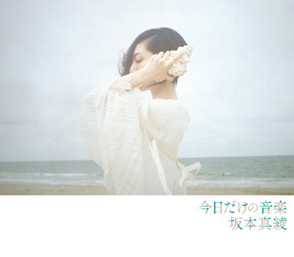 坂本真綾が10枚目のアルバム 今日だけの音楽 をリリース 自分の世界に没頭できる 没入感を味わえるアルバムになりました インタビュー 3枚目の写真 画像 超 アニメディア 坂本真綾が10枚目のアルバム 今日だけの音楽 をリリース 自分の世界に没頭できる 没入感を味わえるアルバムになりました インタビュー 3枚目の写真 画像 超 アニメディア