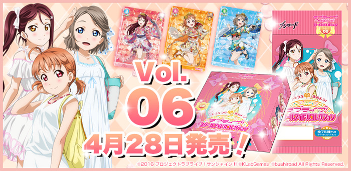 □〈即購入可匿名配送〉ラブライブスクコレカード Vol.08 R,M