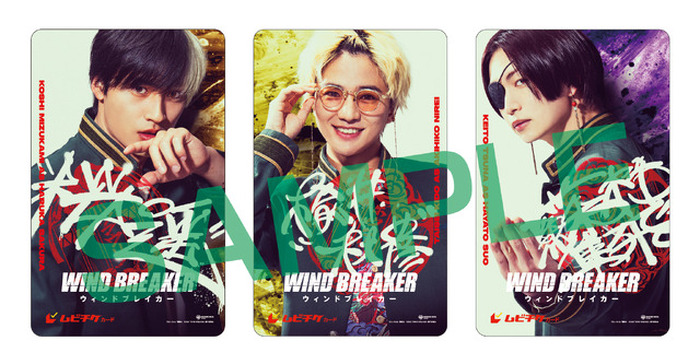 実写映画「WIND BREAKER」橘ことは役、兎耳山丁子役、十亀条役の新