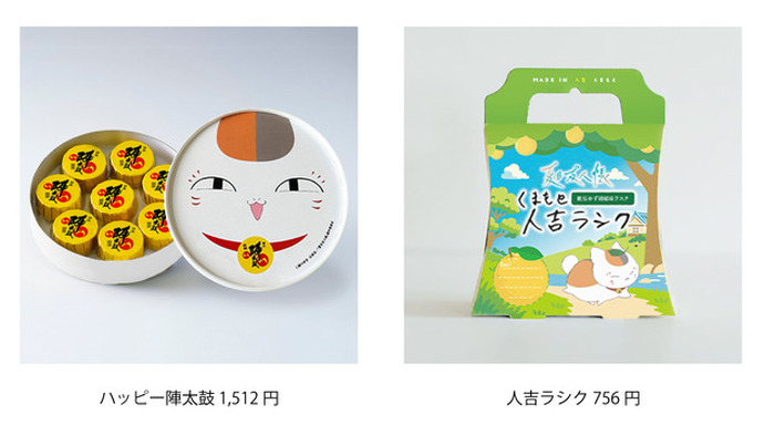 夏目友人帳」ニャンコ先生×くまモンのグッズ＆銘菓が誕生♪ 陣太鼓