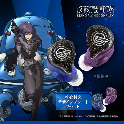 攻殻機動隊 S.A.C.」タチコマや笑い男アイコンをデザイン
