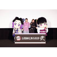 「鬼滅の刃」早見沙織＆上田麗奈、アフレコ当時の気持ちを告白「童磨と対面した時に…」「熱量が本当に高くて、空気がピリッと」　「無限城編 第一章」舞台挨拶レポ 画像
