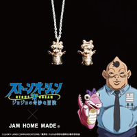「ジョジョ ストーンオーシャン」徐倫たちをジュエリーに転換！「JAM HOME MADE」コラボアクセサリー登場 画像