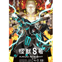 2025年夏アニメ、一目惚れした男性キャラは？ 3位「地縛少年花子くん」花子くん、2位「怪獣8号」鳴海弦、1位は“ギャップに惚れた…” 画像