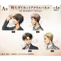 「進撃の巨人」エレン、ジャン、リヴァイ、エルヴィンが足並みをそろえる新グッズ「歩みver.」オンラインくじに登場♪ 画像