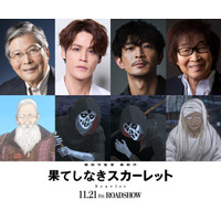 宮野真守、細田守作品“3作目”の出演！ 最新作「果てしなきスカーレット」津田健次郎、羽佐間道夫、古川登志夫も出演 画像