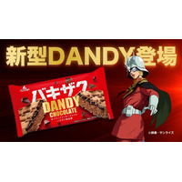 シャア専用のチョコモナカアイス!?「ガンダム」シャア×“ダンディー チョコレート”コラボが始動 画像