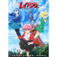 「魔法騎士レイアース」新アニメプロジェクト、2026年にテレ朝系列にて放送！ ティザービジュアル公開 画像