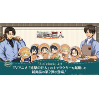 「進撃の巨人」エレンが焼いたクッキーをリヴァイがぱくり♪ ミニキャラがクッキーに変身!? 新グッズ登場 画像