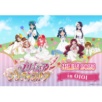 「プリキュア」ハトプリ、ゴープリ8名が“花畑”に集合♪ プリティストア出張店で新作アイテム登場 画像