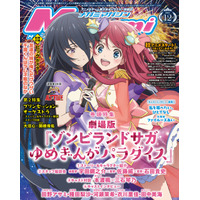 【編集部ブログ】表紙＆巻頭特集は「劇場版『ゾンサガ』」！第2特集は『プリンセッション・オーケストラ』が登場―メガミマガジン12月号は10月30日発売 画像