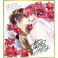 「暁のヨナ」ついに完結…16年の歴史に幕！掲載誌「花とゆめ」ふろくなど特別企画が続々登場 画像