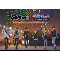 「ハイキュー!!」日向、研磨、木兎らと冬の観覧車で待ち合わせ…♪ よこはまコスモワールドとコラボグッズ＆フード登場 画像