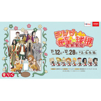 「東リベ」マイキーがライオン!? イヌココは鬼に♪ 花やしきで“童話”テーマのコラボ開催！声優登壇イベントも 画像