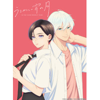 UNISON SQUARE GARDENの書き下ろし曲 アニメ「うるわしの宵の月」のオープニング・エンディングともに主題歌に！　ティザーPVも公開 画像