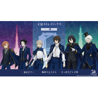 「文スト」オールナイト上映会に全国3都市タワー&横浜コラボも！「十周年前祝い企画」最新情報が発表 画像