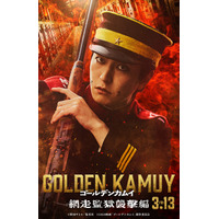 実写「ゴールデンカムイ」宇佐美時重役に稲葉友！「すでに本人」「精子探偵にあんなイケメンを…」絶賛の声多数 画像