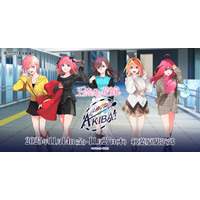 「五等分の花嫁」三玖＆四葉ら五つ子と、秋葉原に集合♪ 春場ねぎ描き下ろしイラストのグッズ販売やスタンプラリー開催 画像