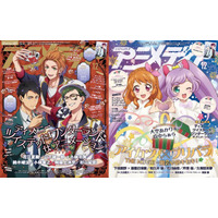 アニメディア12月号は11月10日発売！　表紙&Wカバーは『ディズニー ツイステッドワンダーランド ザ アニメーション』と『アイカツ！×プリパラ THE MOVIE -出会いのキセキ！-』！ 画像