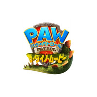 「パウ・パトロール」映画最新作が26年夏にガオガオっと日本公開決定！ 画像