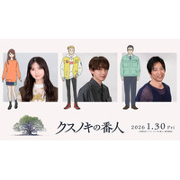 東野圭吾原作アニメ映画「クスノキの番人」予告映像お披露目！音楽は菅野祐悟 齋藤飛鳥、宮世琉弥、大沢たかおも出演 画像