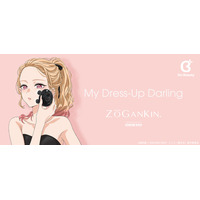 「着せ恋」喜多川さんと一緒に美活♪ “お肌ケアまじ大事!!”ほかボイス搭載＆頭皮・表情筋ケアができる「ゾーガンキンスカルプ」登場 画像