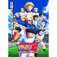 “サッカー”アニメといえば？ 3位「イナズマイレブン」、2位「キャプテン翼」、1位は新作が決定した… ＜25年版＞ 画像