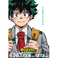 「ヒロアカ」デクのエピローグビジュ公開！ 轟家のドラマも本当の意味でフィナーレへ…第9話場面カット到着 画像