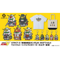 「ガンダムW」ウイングガンダム、デスサイズ、サンドロックらをデフォルメ！前期OP映像のラストカットを思わせるTシャツは必見 画像