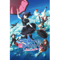 “中二病・厨二病”キャラといえば？ 3位「銀魂」高杉晋助、2位「中二病でも恋がしたい！」小鳥遊六花、1位は… ＜25年版＞ 画像