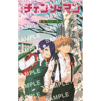 劇場版「チェンソーマン」ランドセル姿のデンジ&レゼが愛おしい！ 入プレ第6弾で小冊子が再配布 画像
