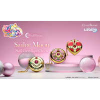 「セーラームーン」気分はまるでセーラー戦士!? 歴代変身アイテムモチーフのリップ＆チークが登場♪ 画像