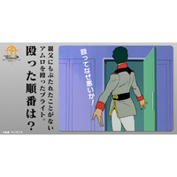 「ガンダム 閃光のハサウェイ キルケーの魔女」公開記念！クイズに“宇宙世紀”マップに毎日上映も！横断企画「Call of Hathaway」始動 画像