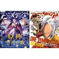 アニメディア1月号は12月10日発売！　表紙&Wカバーは『原神 空月の歌』と『ワンパンマン　第3期』！ 画像