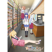 「一畳間まんきつ暮らし！」26年4月よりスタート！憧れた東京の学生寮はなんと…？ティザービジュアル公開 画像