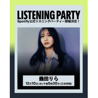 幾田りら　12月10日「SPY×FAMILY」ED曲TV初披露＆約3年ぶりアルバム『Laugh』リリース！リリースパーティも開催！ 画像