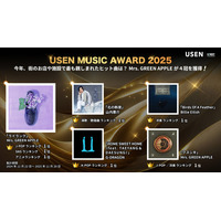 USEN MUSIC AWARD 2025　今年一番多く流れたアニメ主題歌は？多彩な感情を呼び起こす「薬屋のひとりごと」「鬼滅の刃」ランキング発表！総合ではMrs. GREEN APPLEがUSEN史上初の4冠を獲得！ 画像