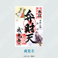 「ノラガミ」ご縁巡り、今年は京都で開催！戒光寺＆御香宮神社に“新春”感じる御朱印や、御朱印帳・水占い・ご縁紐が登場 画像