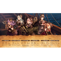 Roselia上海公演中止に…代わりに大阪で追加公演決定！「よく会場確保したな」「一部無料配信もありがとう！」 画像