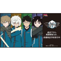 「ワールドトリガー」三雲修、空閑遊真らが戦闘開始…！ 描き下ろしグッズの受注を開始 画像