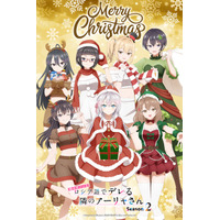 「ロシデレ」アーリャたちとメリークリスマス♪ CV.上坂すみれらのボイス付きSPビジュ＆映像公開 画像