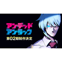 「アンデッドアンラック」第2期が制作決定！鋭い視線のシェン描いた原作者イラストも公開 画像