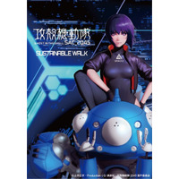 「攻殻機動隊SAC_2045」草薙素子の劇中衣装をイメージ！「SPINGLE」コラボスニーカーが登場 画像