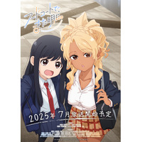 2025年一番好きなTVアニメは？ 3位「ばっどがーる」「フドあす」、2位「ひびめし」、1位は…【2025年アニメ！アニメ！総選挙】 画像