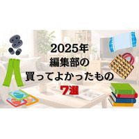 【実録】2025年、アニメ！アニメ！編集部の「買ってよかったもの7選」～痛バやスウェットパンツ、美術館の図録、ライブBlu-ray～ 画像