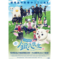 2025年秋アニメで一番良かった作品は？ 3位「SPY×FAMILY」、2位「3年Z組銀八先生」、1位は…「第1話から感動して泣きっぱなし」 画像