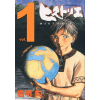 「ヒストリエ」TVアニメ化！「寄生獣」の岩明均による歴史大作　制作はライデンフィルム 画像