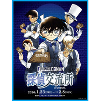 「名探偵コナン」平次・キッド・赤井・安室の描き下ろし線画を展示！トレカの世界を楽しめるイベント「探偵交流所 in SHIBUYA」開催 画像
